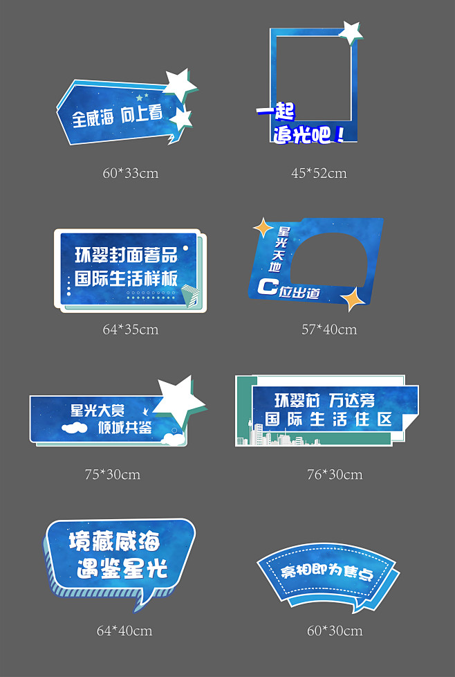 异型手举牌
