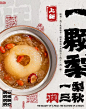 一颗烤梨 润肺养颜