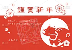 岁次牛年贺年卡片模板