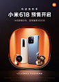 @小米公司 的个人主页 - 微博
