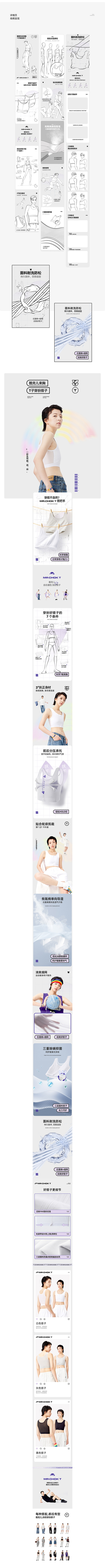 酷克儿束胸详情--匠心品牌设计