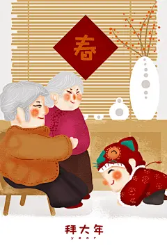 简约清新创意高端新年场景配图插画