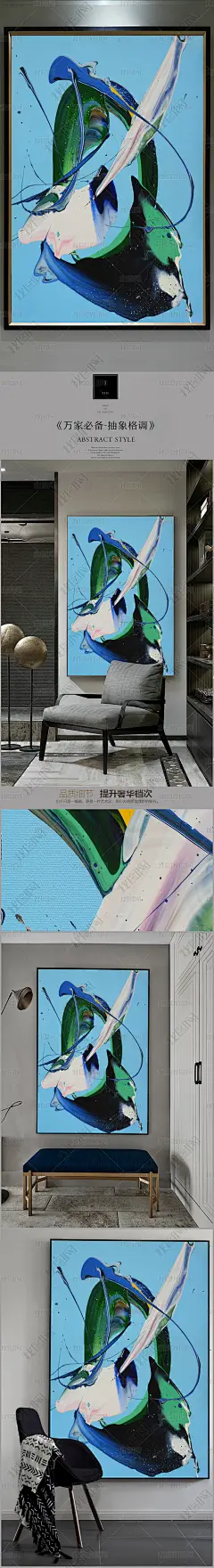 高清立体抽象油画艺术玄关（九百八十三）