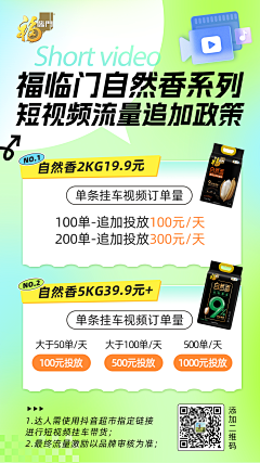 Bu丶吃香菜采集到平面作品-品牌营销