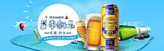 夏季新品  - 源文件下载【酷图网】啤酒节,音乐啤酒节,啤酒节插画,啤酒节广告,啤酒节海报,啤酒节狂欢,啤酒节活动,啤酒节布置,啤酒节宣传,啤,酒节物料,啤酒节素材,夏日啤酒节,啤酒节背景,啤酒节元素,烧烤啤酒节,啤酒节主题,啤酒节专题,啤酒节页面,啤酒节KV,啤酒节推广,啤酒节宣传单,啤酒节DM,啤酒节宣传页,啤酒节展架