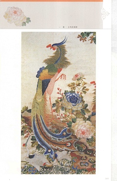 膏药少女采集到绣