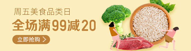 生鲜H5专题页-生鲜美食视觉-美团外卖/...