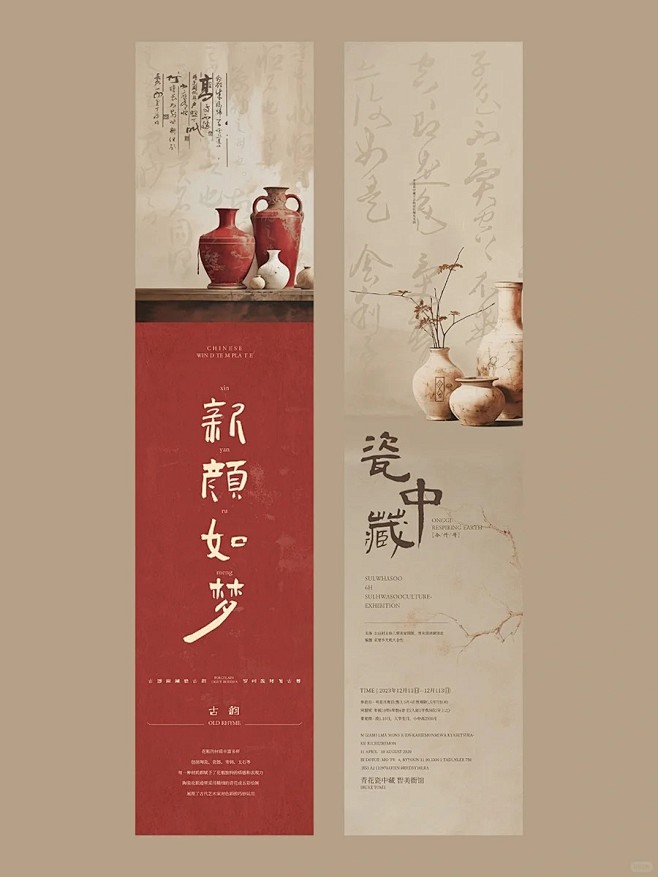 新中式长图设计｜国风公众号排版_1_设计...