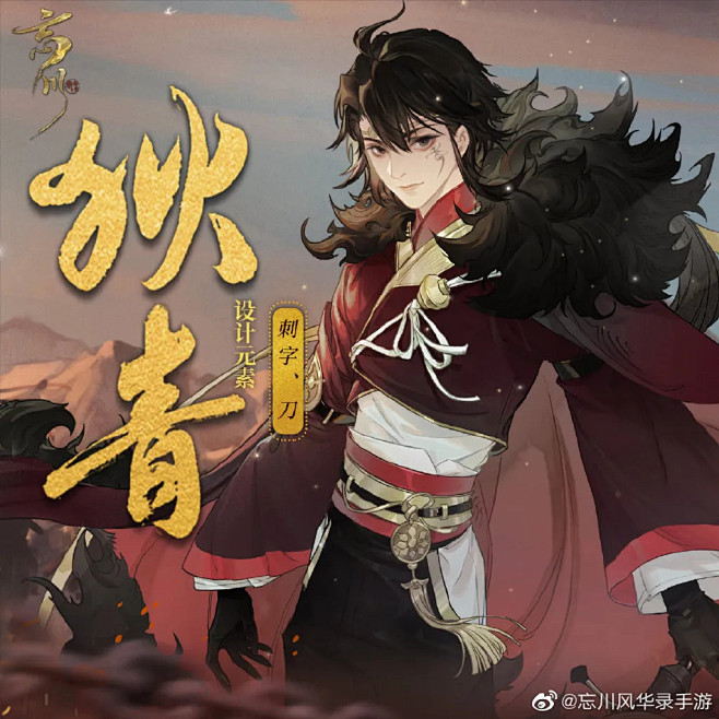不愧是网易！重磅国风新作《忘川风华录》今...
