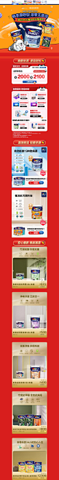 多乐士官方旗舰店-活动首页-多乐士官方旗舰店-天猫Tmall