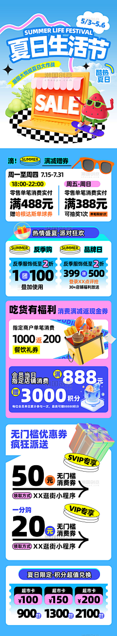 B1NGB1NG_LAR采集到互联网/长图/专题