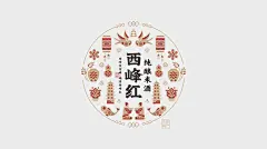庆阳特产西峰红米酒黄酒包装设计升级 : 西峰红米酒包装设计