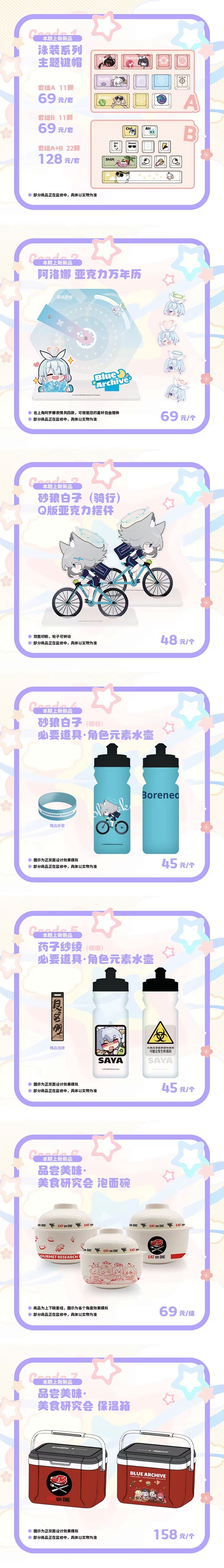 悠星官方周边店的动态 - 哔哩哔哩