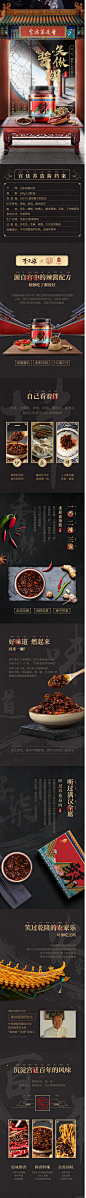 李子柒 宫廷苏造酱 辣椒酱 下饭辣酱调味酱 200g*2瓶/盒-tmall.com天猫