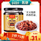 英潮鲁西牛肉酱拌饭酱辣椒酱拌面酱香辣酱210g*2下饭酱虎邦牛肉酱-tmall.com天猫