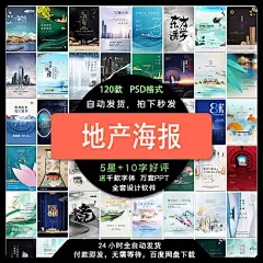 大气房地产中式庭院别墅楼盘写字楼开盘倒计时海报模板设计素材-淘宝网