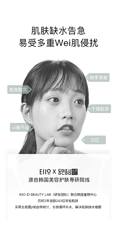 咿呀咿儿哟·采集到痛点表达