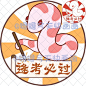 小蛇苹果糖|动起来了！第一次做视频