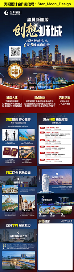 YlCJXYMT采集到行程美化
