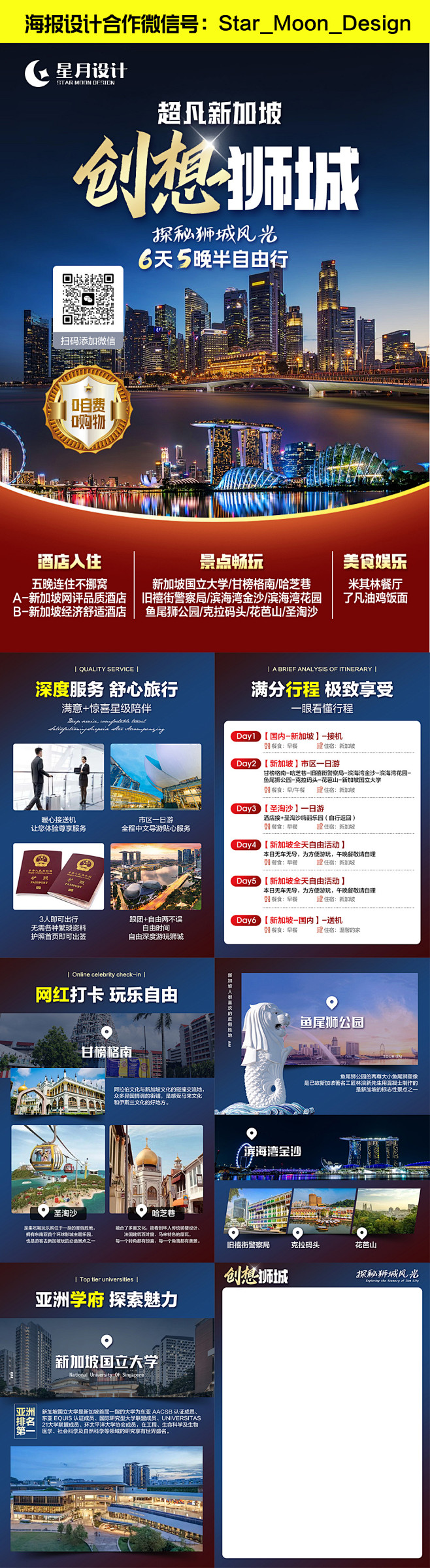 创想狮城