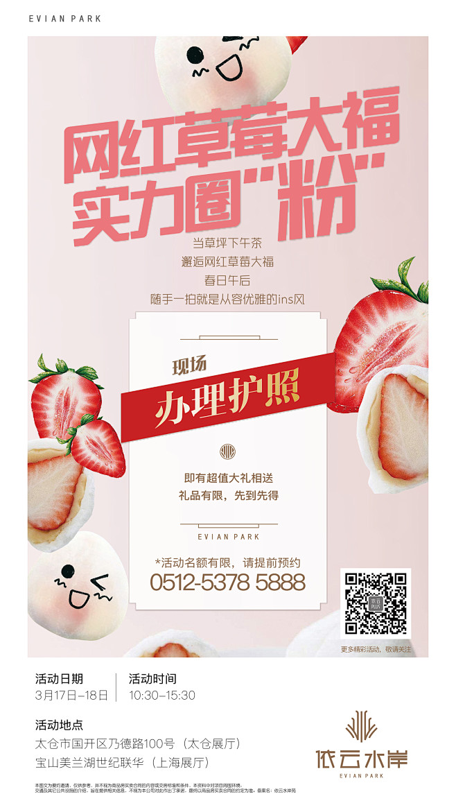 暖场活动0313-01