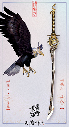 窝窝头爱吃饭采集到武器装备