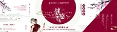 中国风旗袍比赛活动展板海报  - 源文件下载【酷图网】国潮海报,中国风旗袍,国潮插画,旗袍文化,祥云,手绘,国潮,中国风,国潮文化,中国文化,国潮广告,国潮宣传,国潮手绘,国潮创意,国潮来袭,创意中国风,国潮背景,ps分层素材,设计,PSD分层素材,100DPI,PSD,