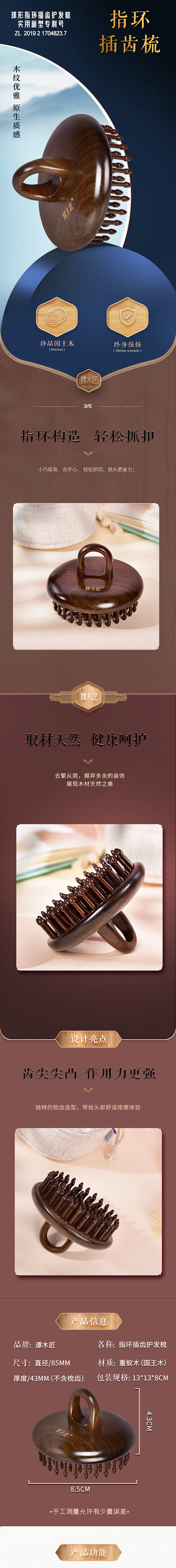 谭木匠指环插齿护发梳 女士护理经络按摩按...