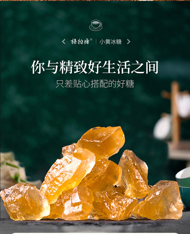 梧柏塘小粒黄冰糖正宗甘蔗熬制云南老冰糖散...