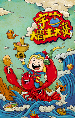 小莲子插画采集到插画绘画
