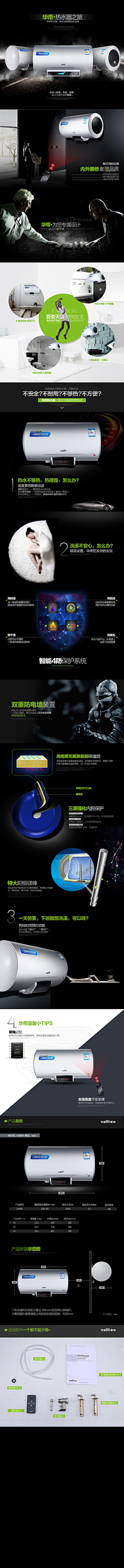 云鹤荒生采集到详情页