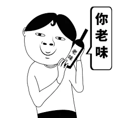 #粤语表情包#小丧