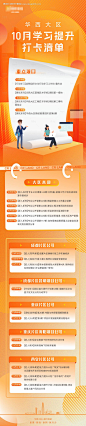 源文件下载【长图培训】编号：20231110110035697