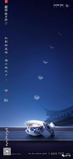 逆旅ctt采集到ctt   |   节日稿