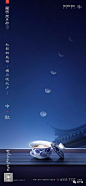 2019中秋节地产稿精选入围作品揭晓 : 入围68稿，总有你没看过的！