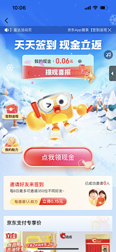 Snakey_R采集到UI