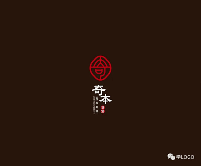 学LOGO｜568：奇本食堂｜明日命题：...
