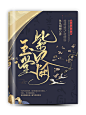 美工：九字不是神
禁盗禁仿禁二改
