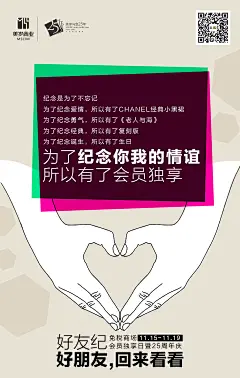 免税商场海报