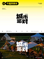 标题类免费商用字体 - 小红书