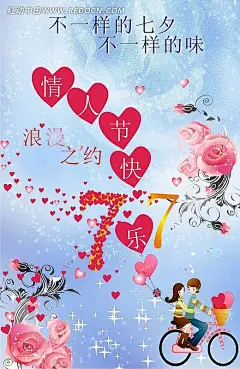 浪漫之约情人节快乐矢量素材 CDR粉红玫瑰|节日素材|浪漫爱心|七夕|骑车情侣|情人节祝福|矢量素材|星光闪耀|中国情人节|唯美浪漫爱心视频|浪漫爱心BANNER矢量图|浪漫爱心名片|情人节浪漫爱心石