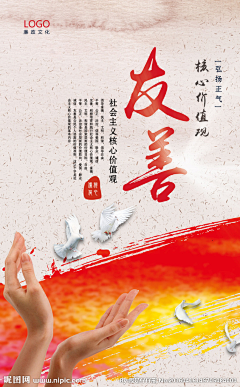 真有意思-建华采集到十月海报