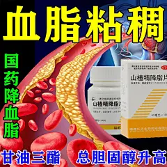 降血脂保健品_淘宝搜索