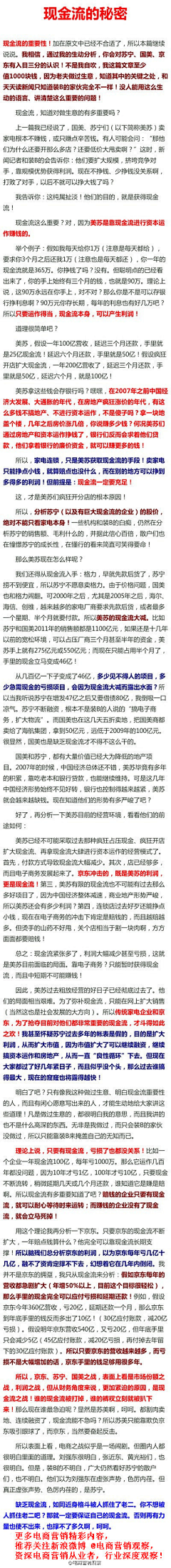 绽放的曼珠沙华采集到智慧