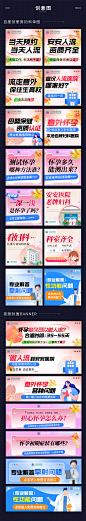 男妇科百度创意图_朱朱_【68Design】