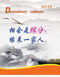 宿舍展板文化 免费下载 页面网页 平面电商 创意素材