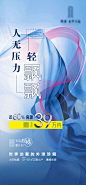 【源文件下载】 海报 房地产 特惠 促销 加推 140677