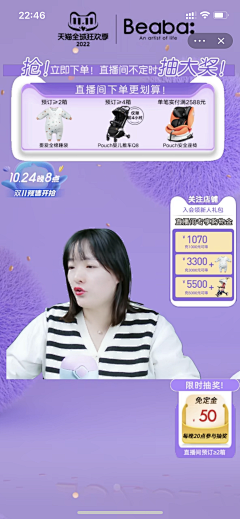 罗罗西采集到直播