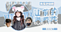 @姜汀
素鸣:千玥 姜汀
特别感谢千玥，啦啦啦！！！