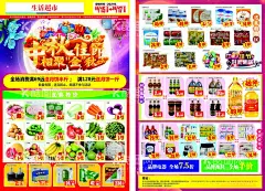 中秋佳节超市DM海报  - 源文件下载【酷图网】中秋佳节,相聚金秋,超市,超市海报,DM,超市活动